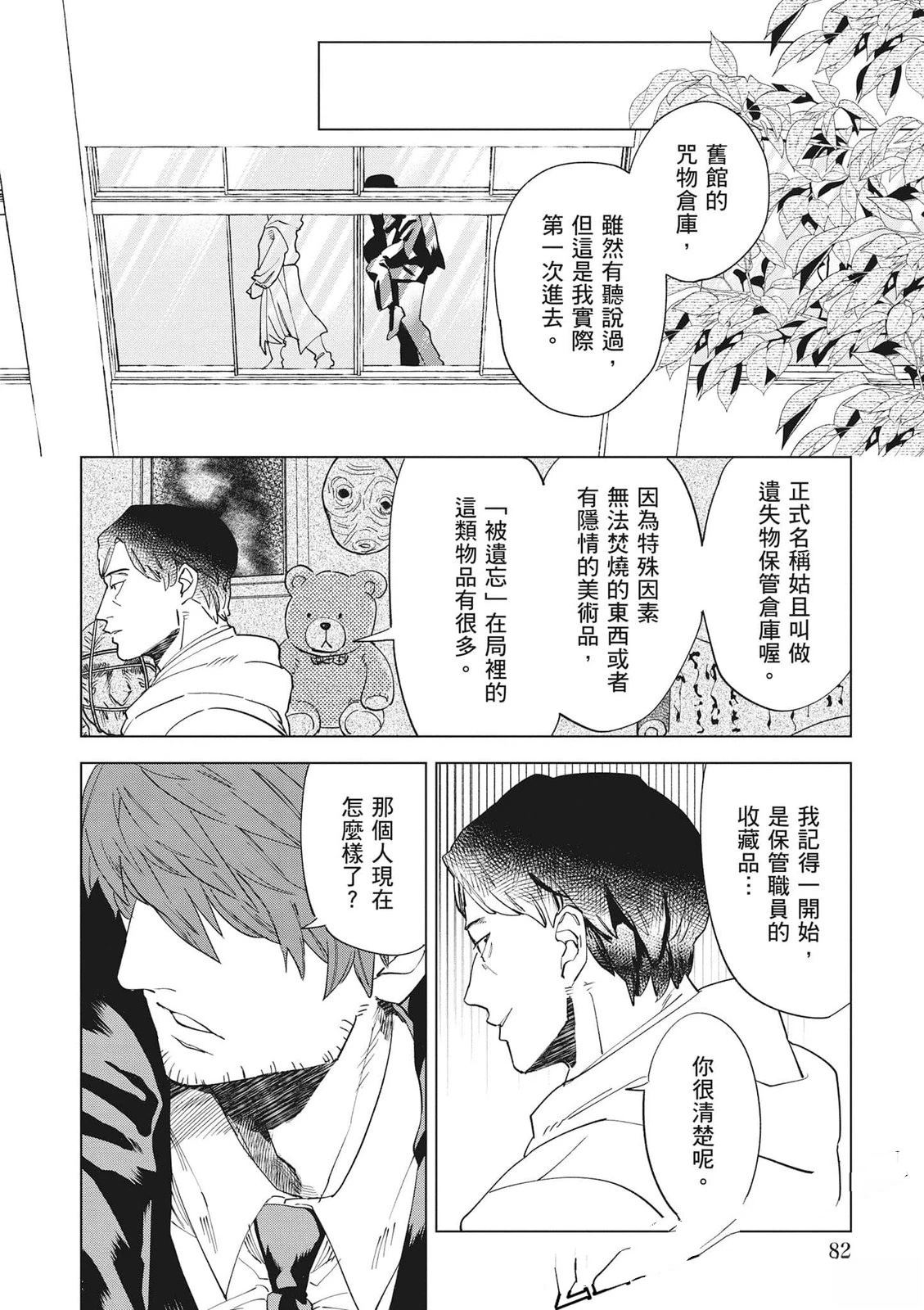 第83页