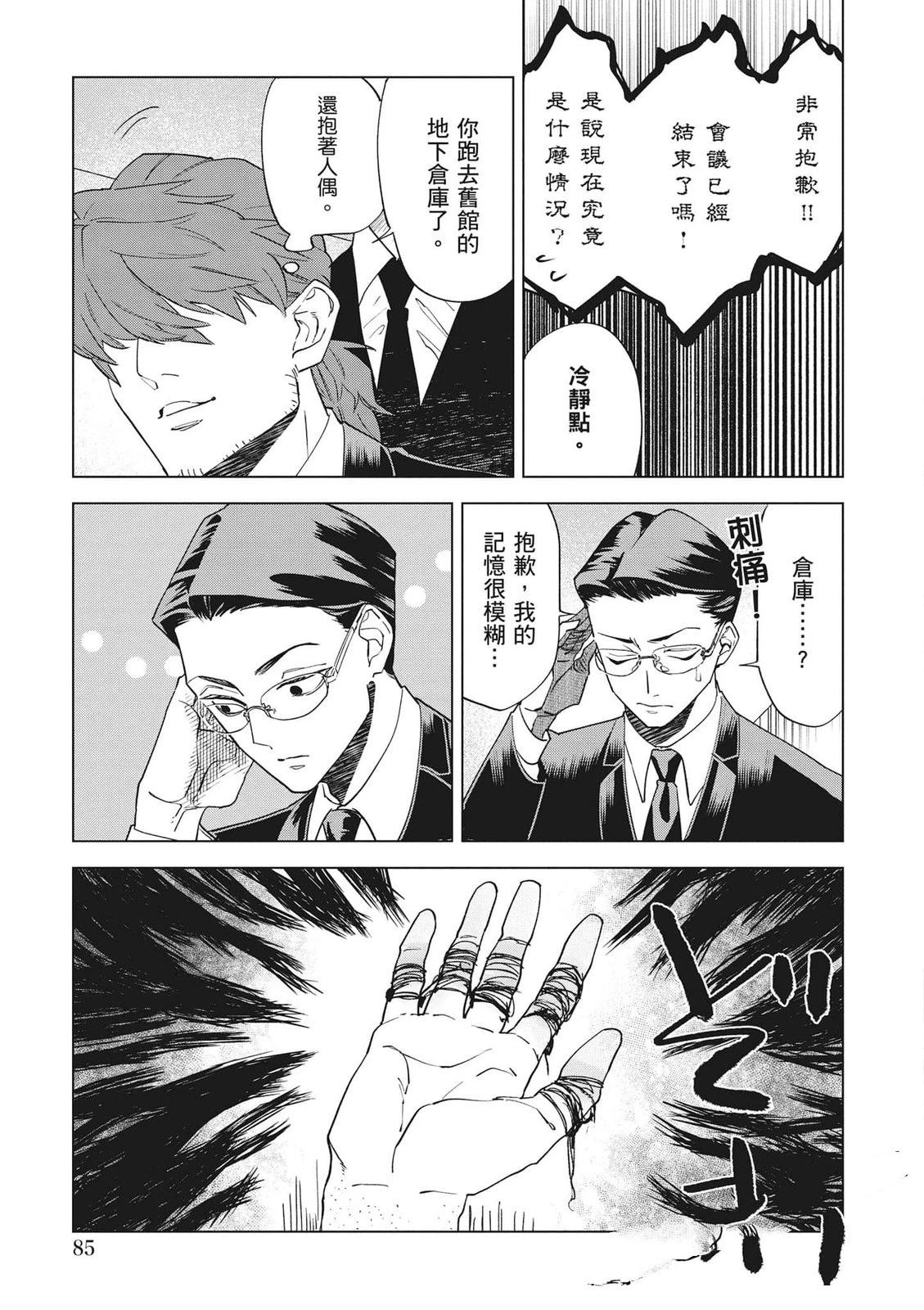 第86页