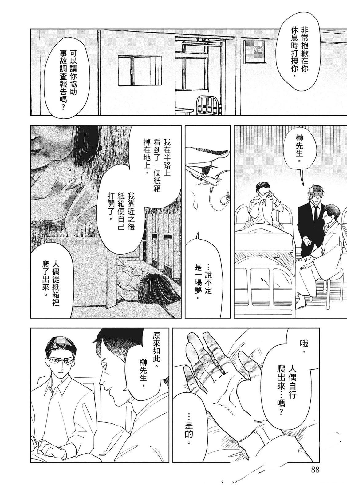 第89页