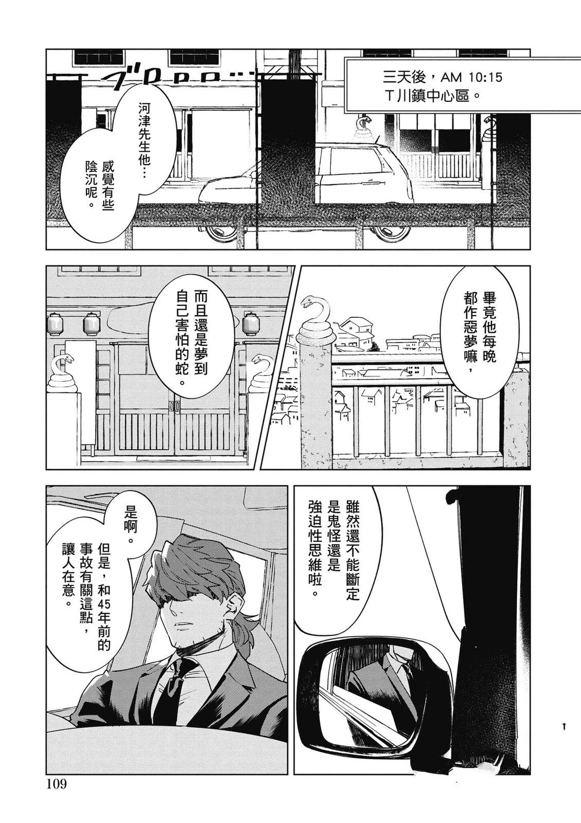 第110页