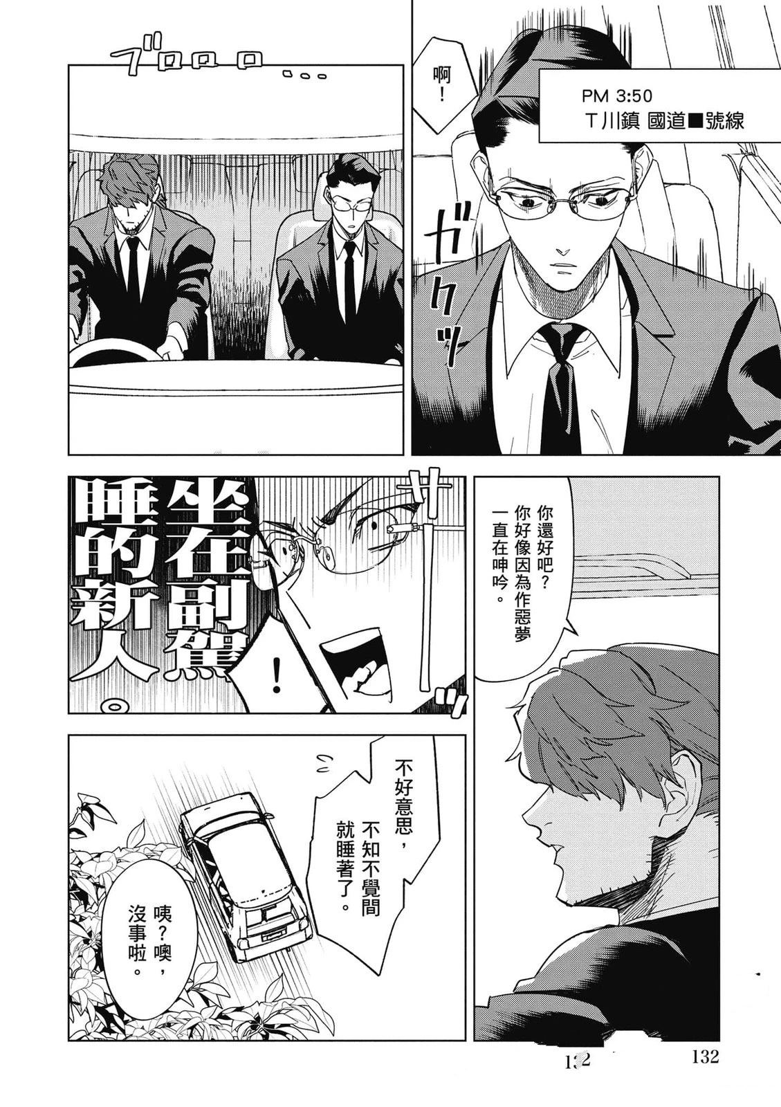 第133页