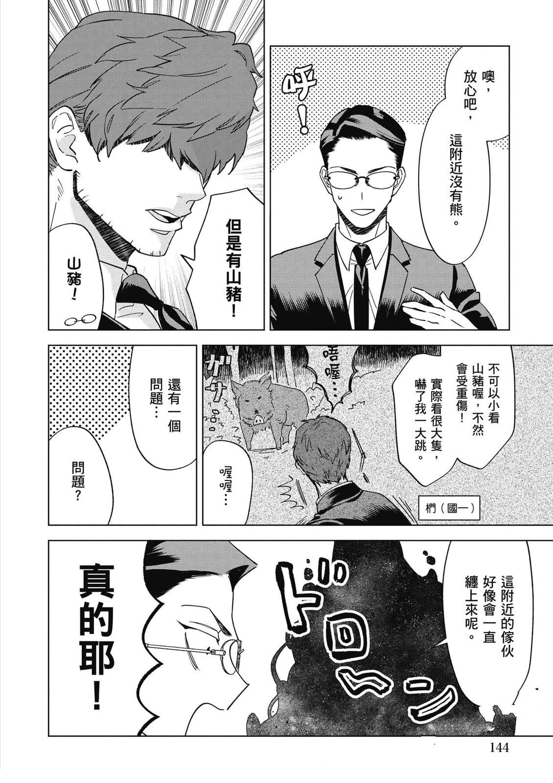第145页
