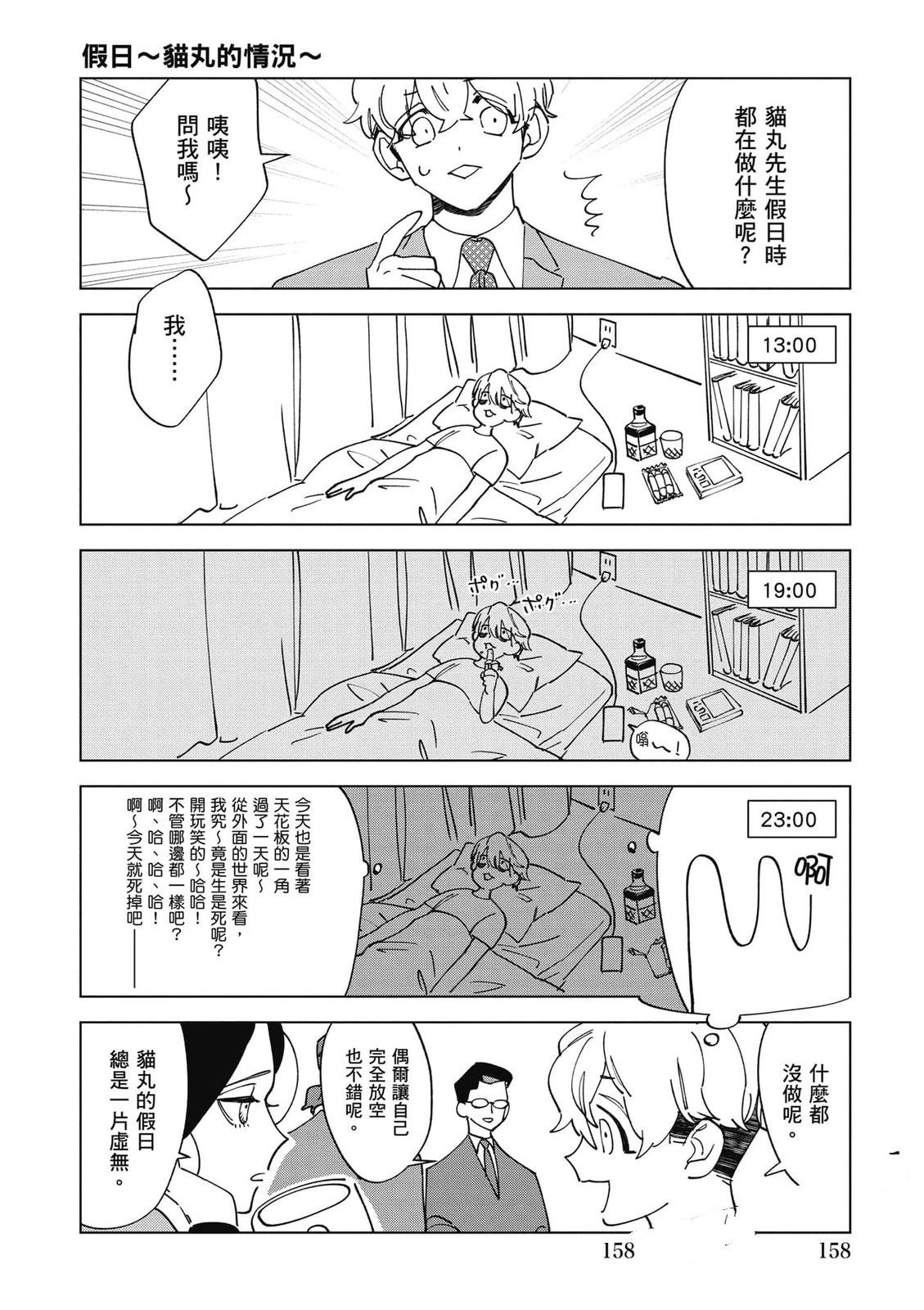 第159页