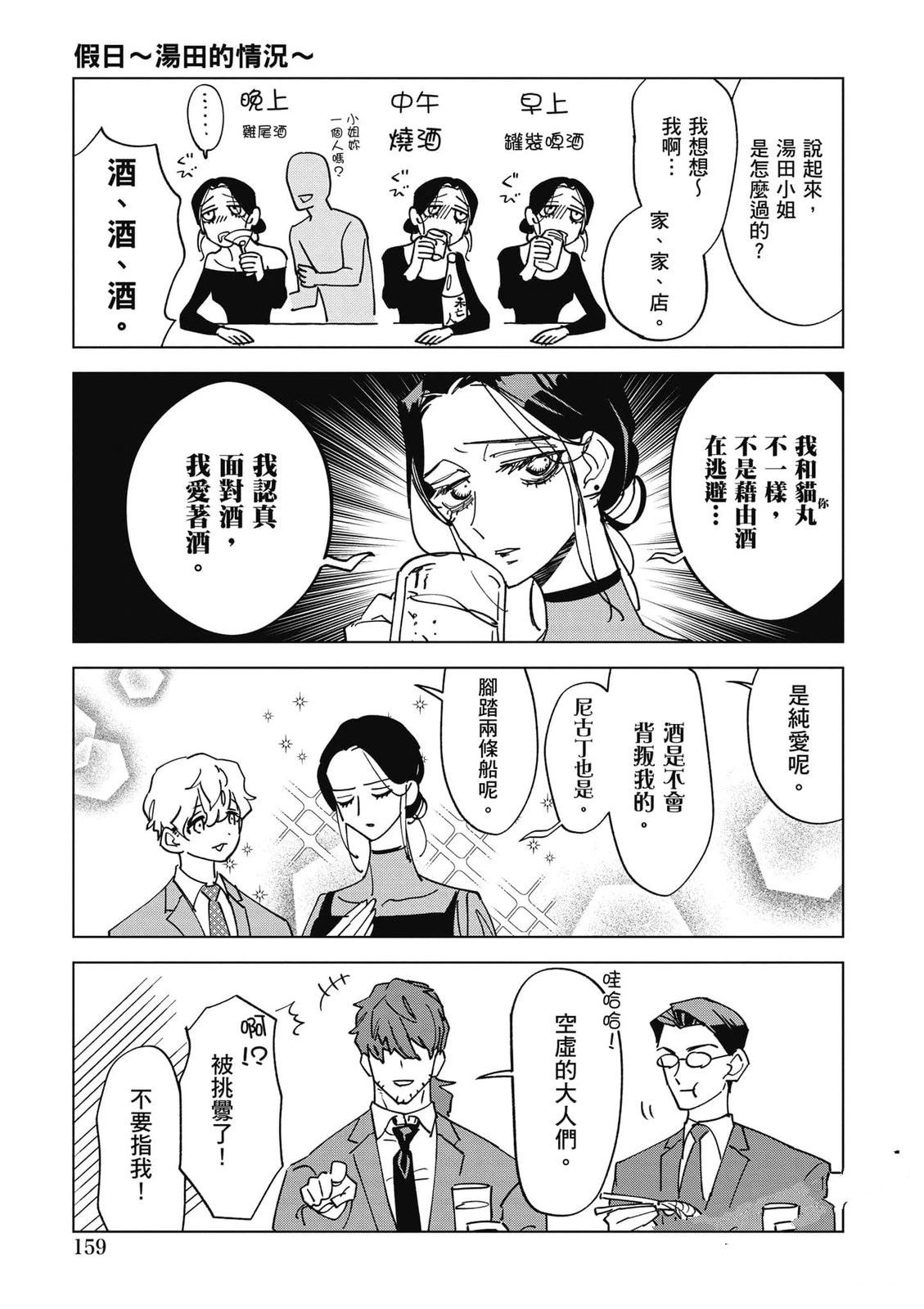 第160页