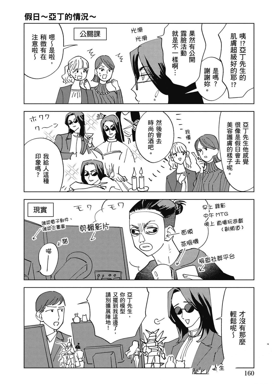 第161页