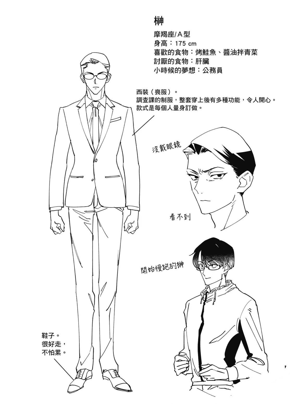 第163页