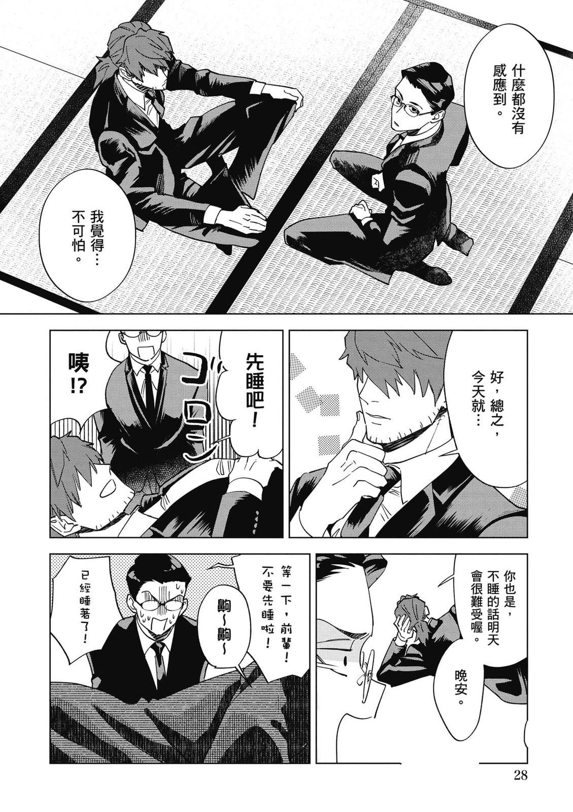 第29页