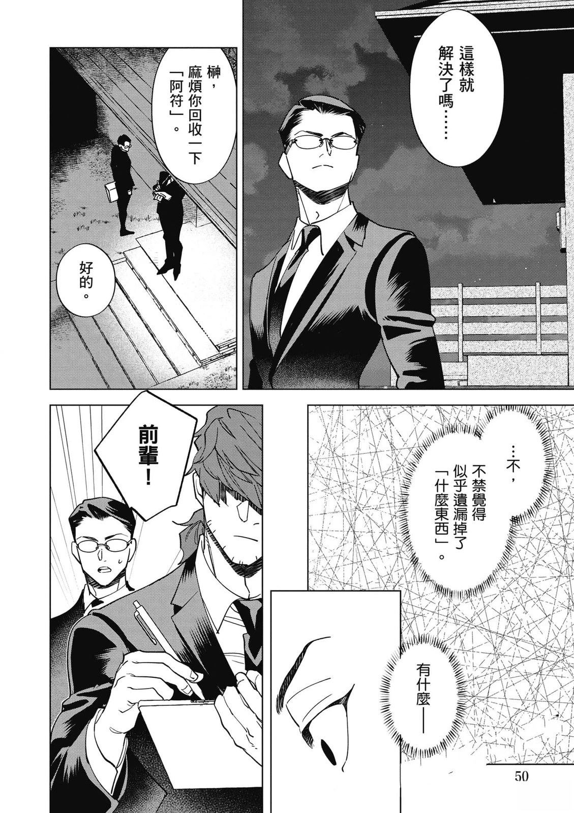 第51页