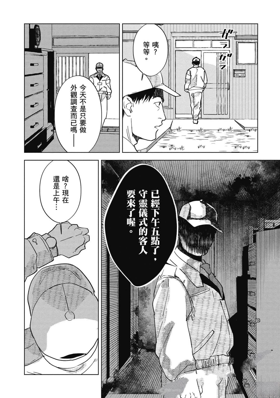 第67页