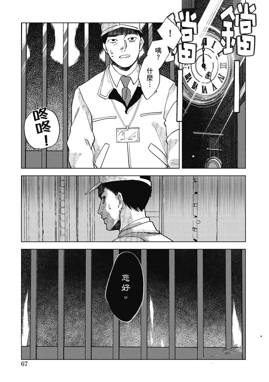 第68页