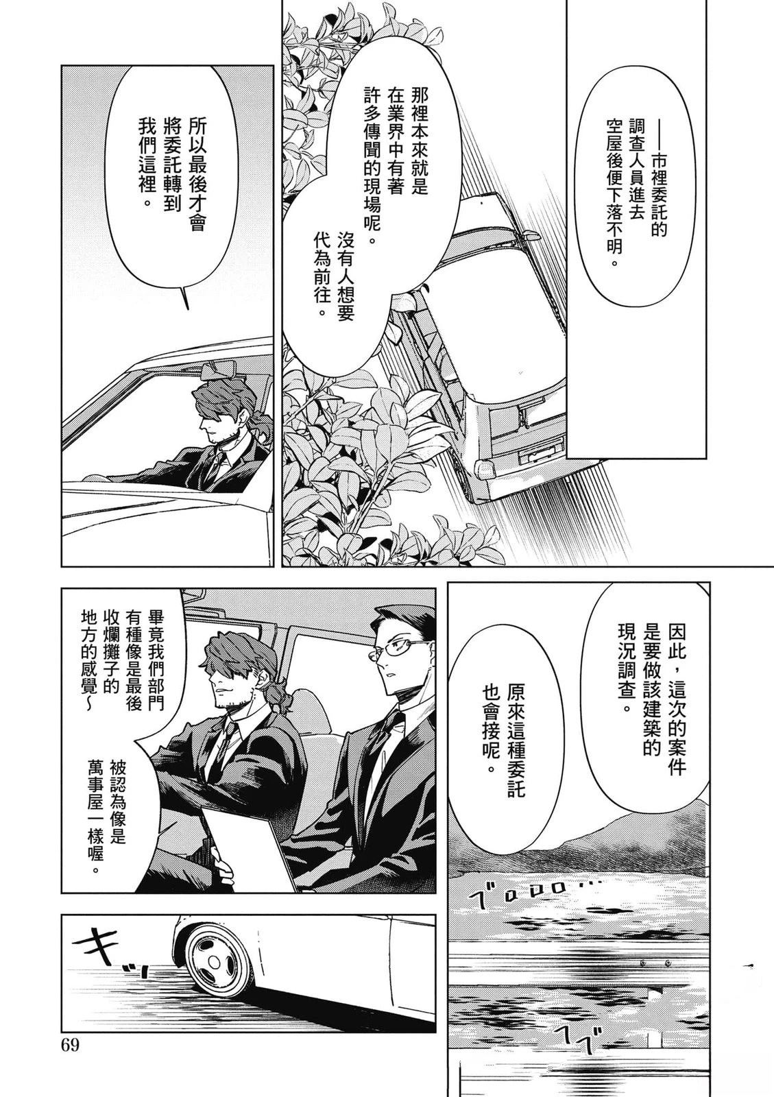 第70页
