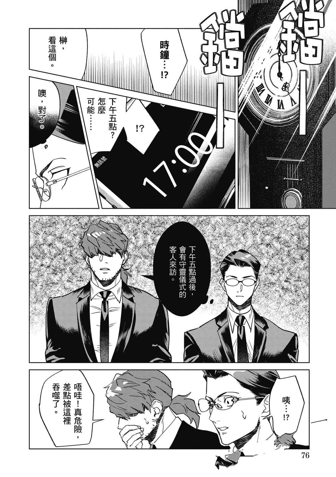 第77页