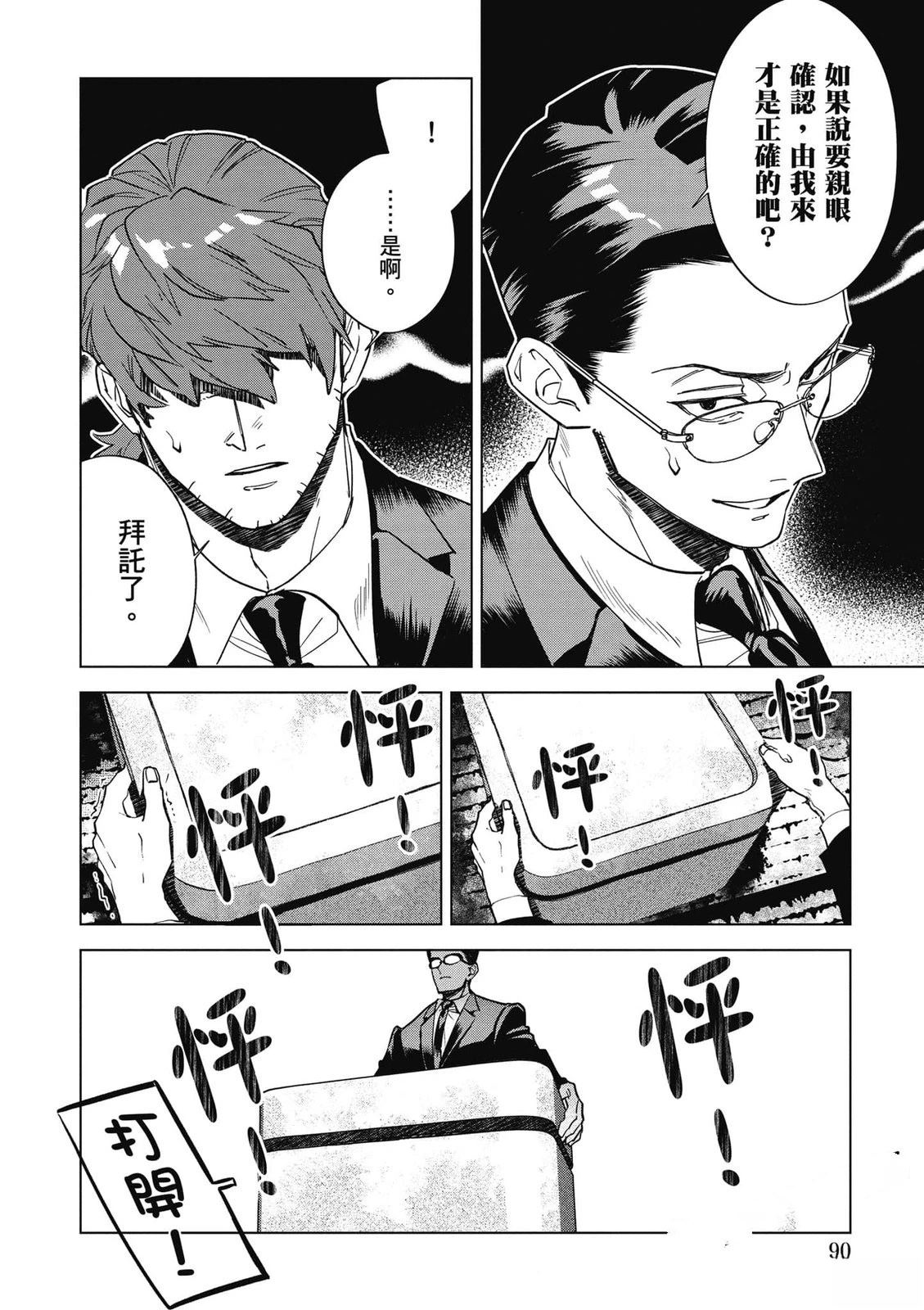 第91页