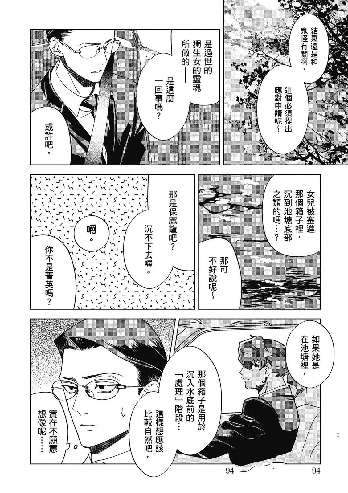 第95页