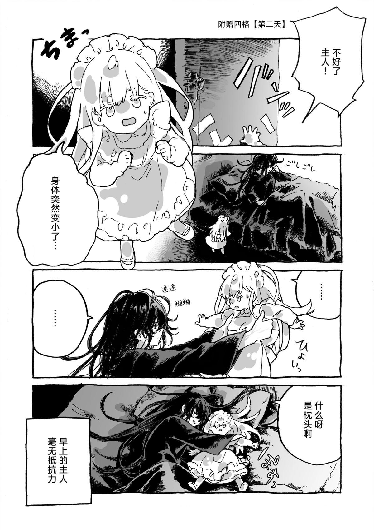 第73页