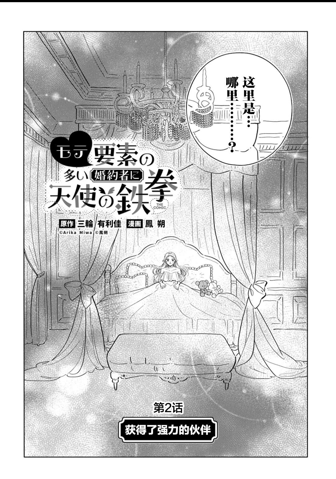 第2页
