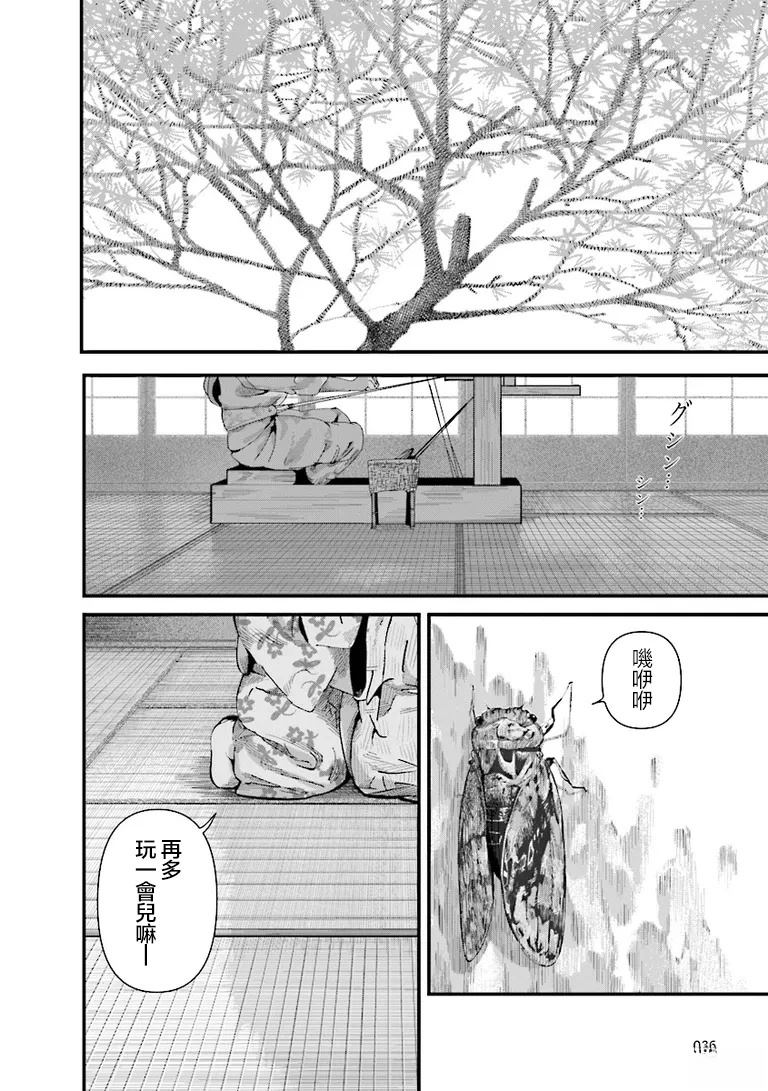 第36页