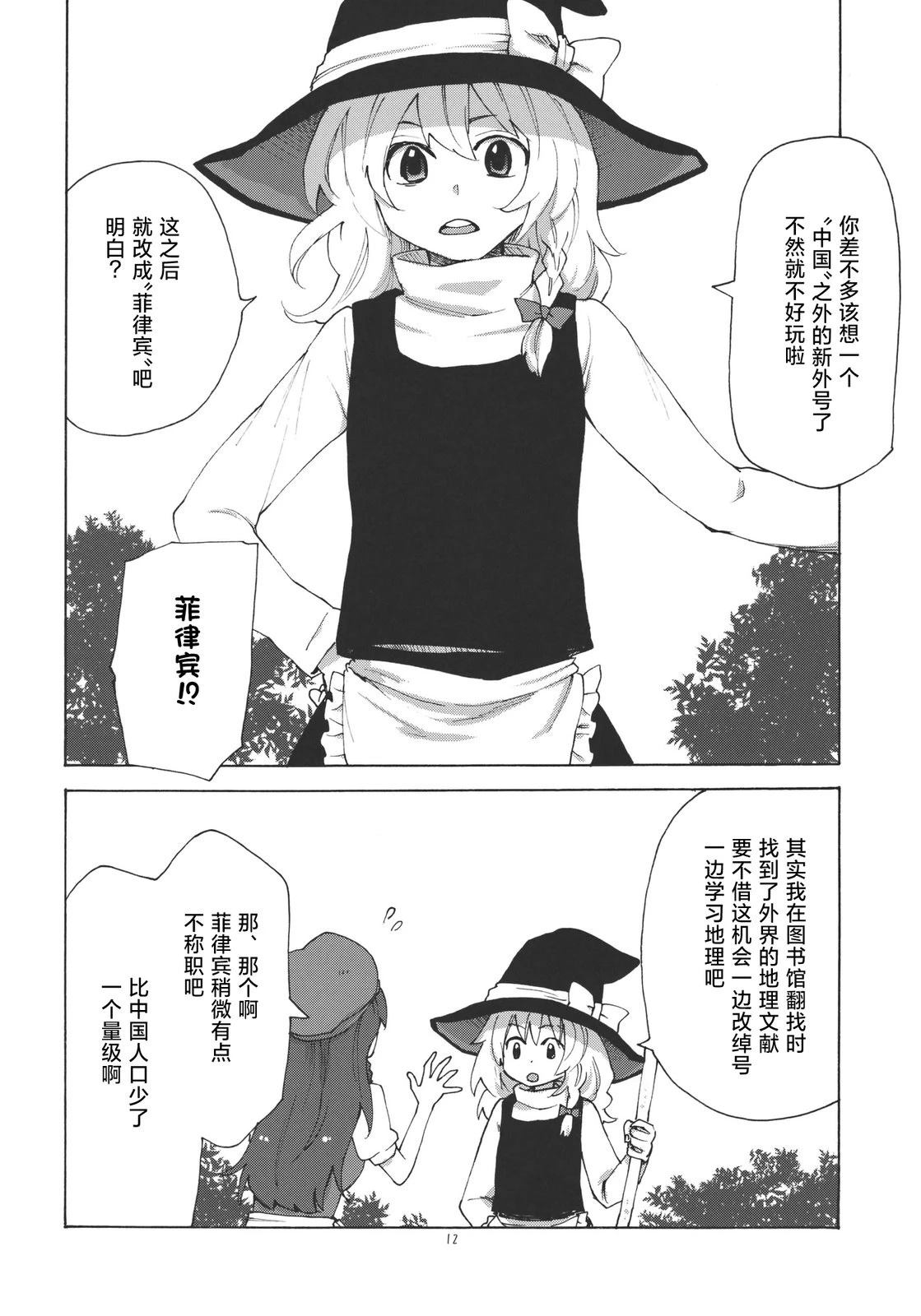 第12页