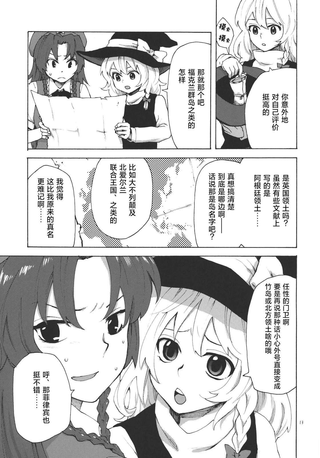 第13页