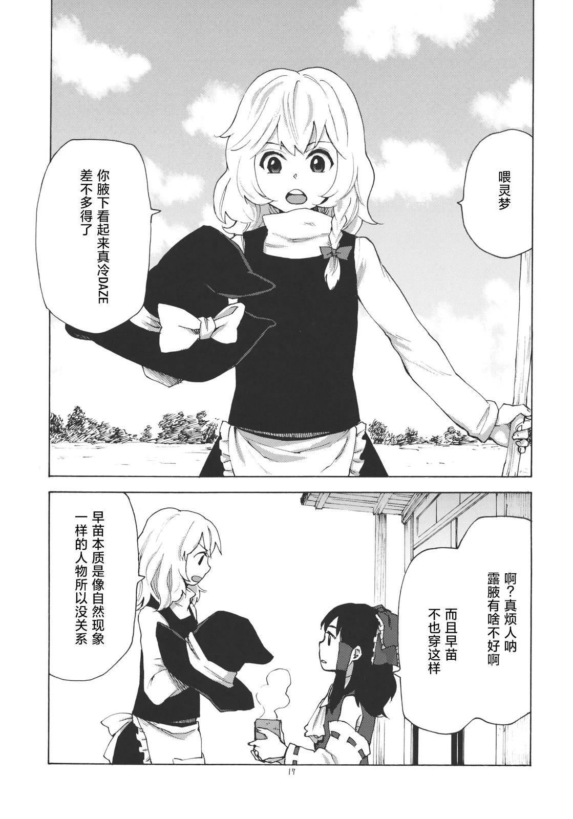 第17页