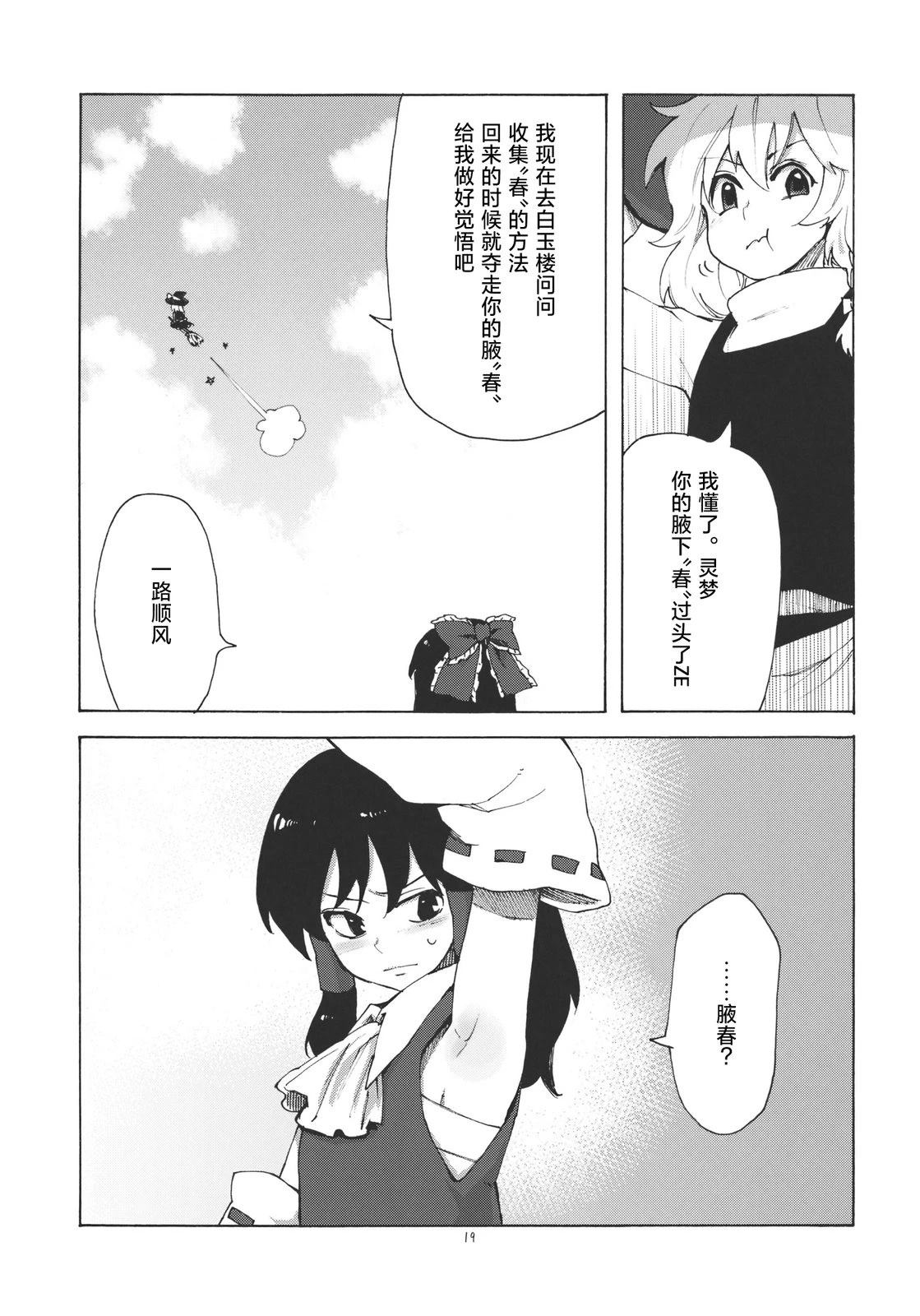第19页