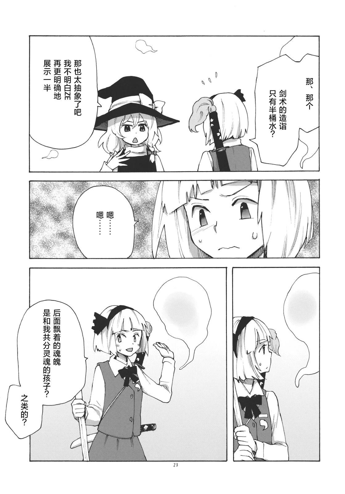 第23页