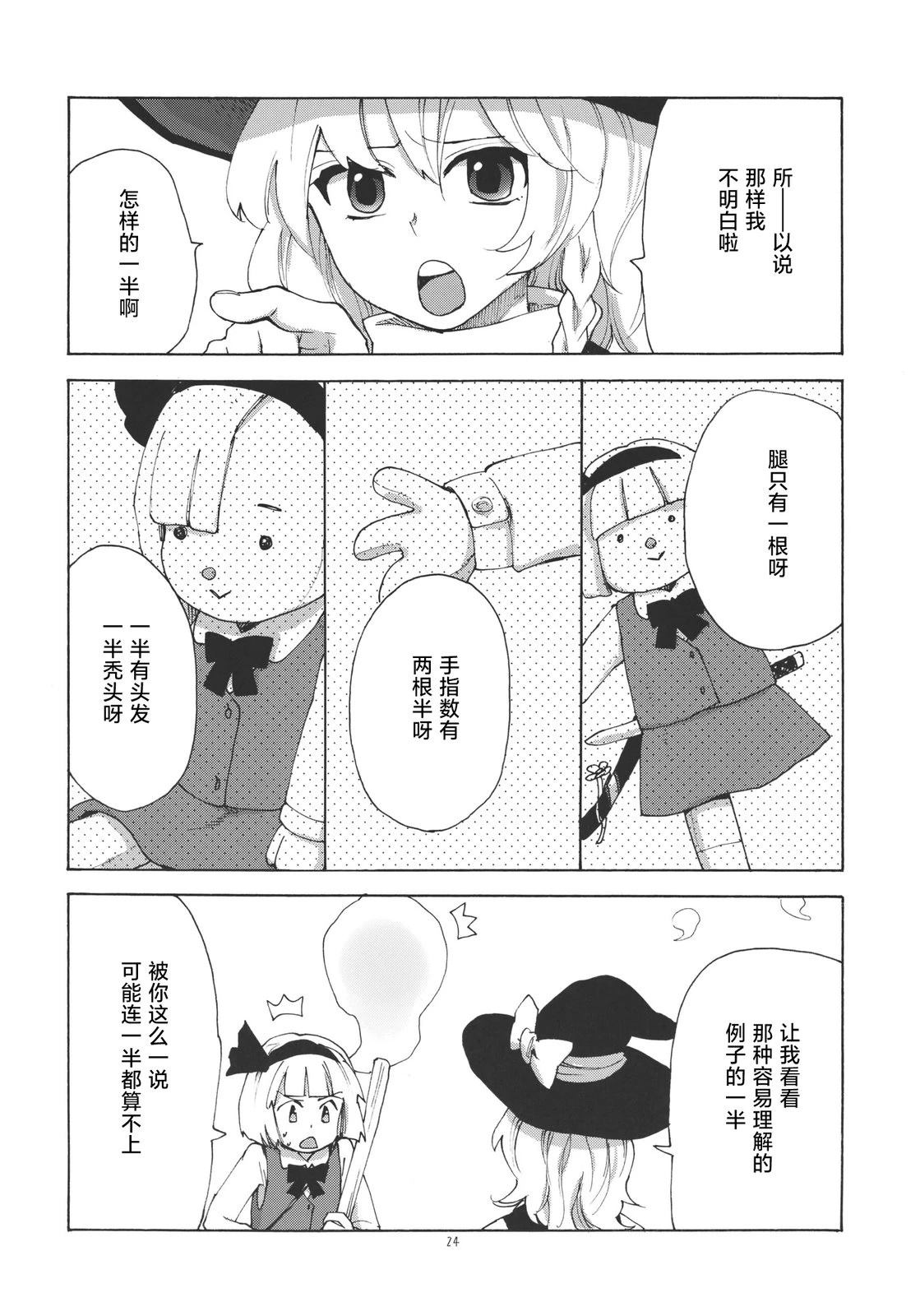 第24页
