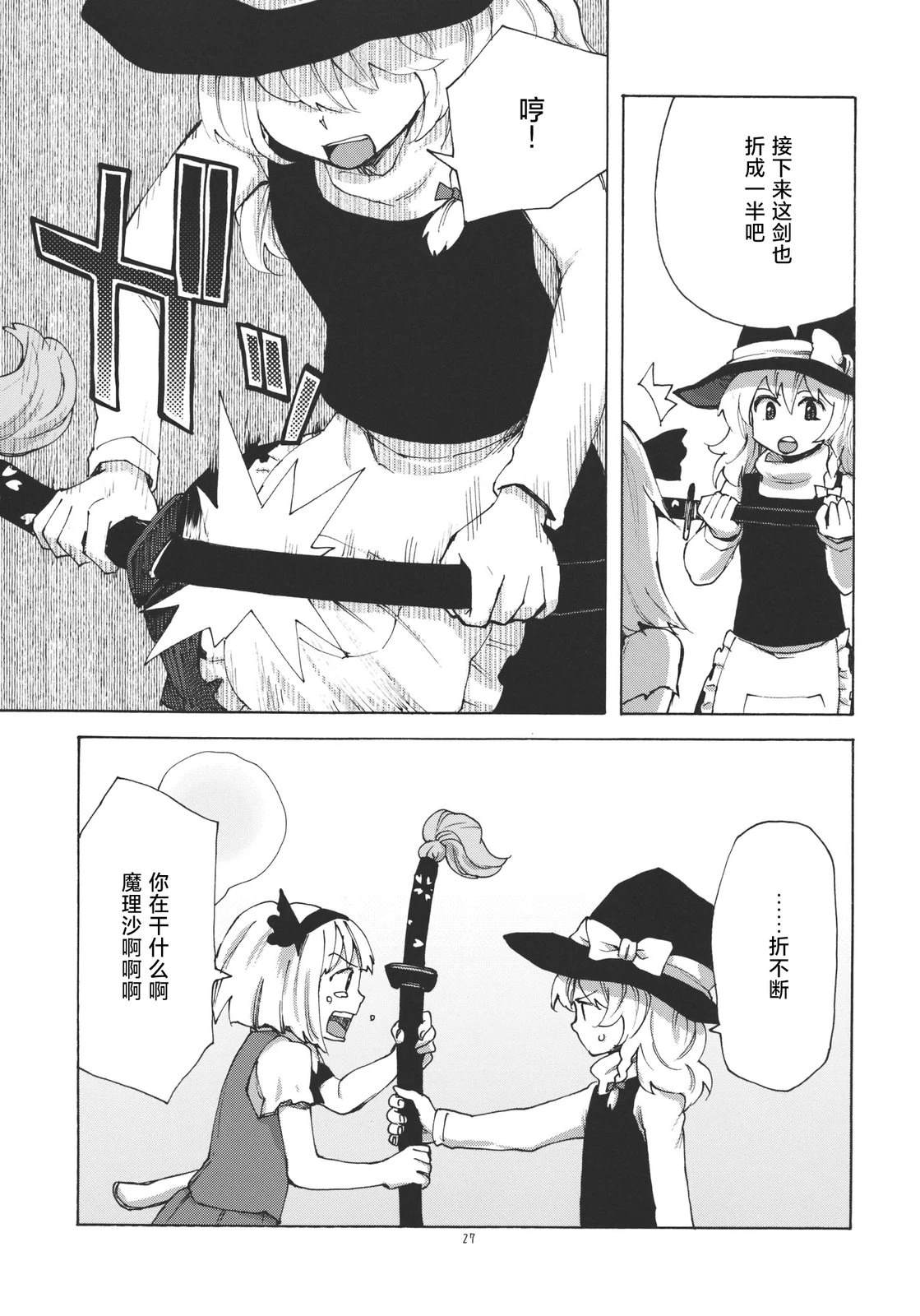 第27页