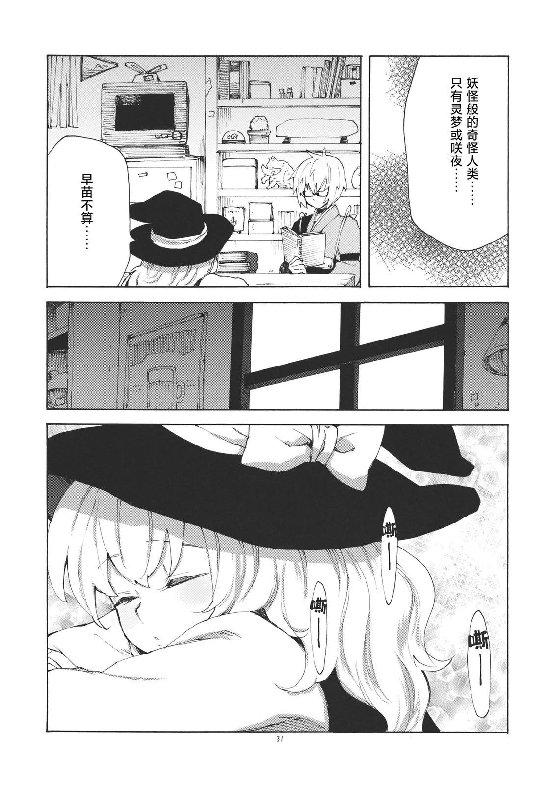 第31页