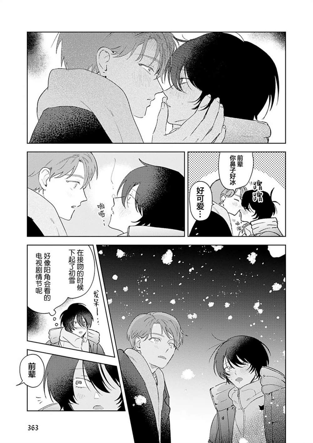 第208页