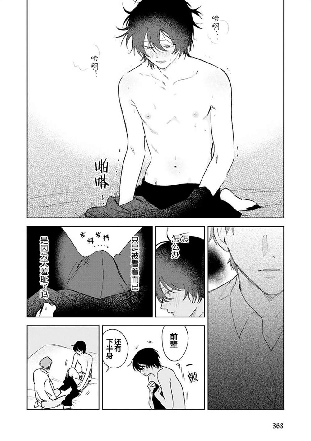 第213页