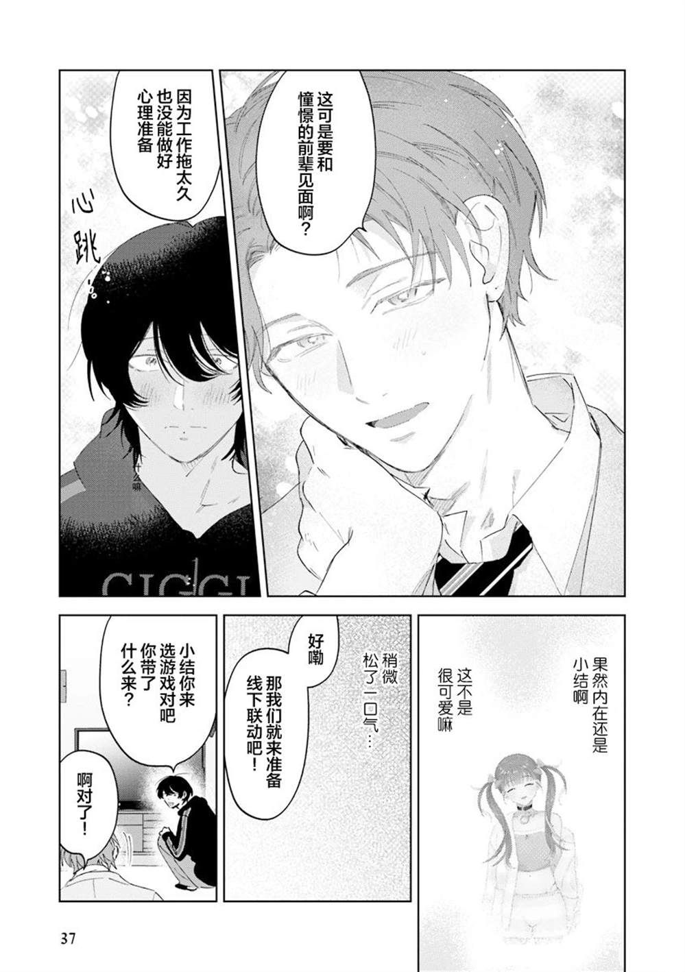 第38页