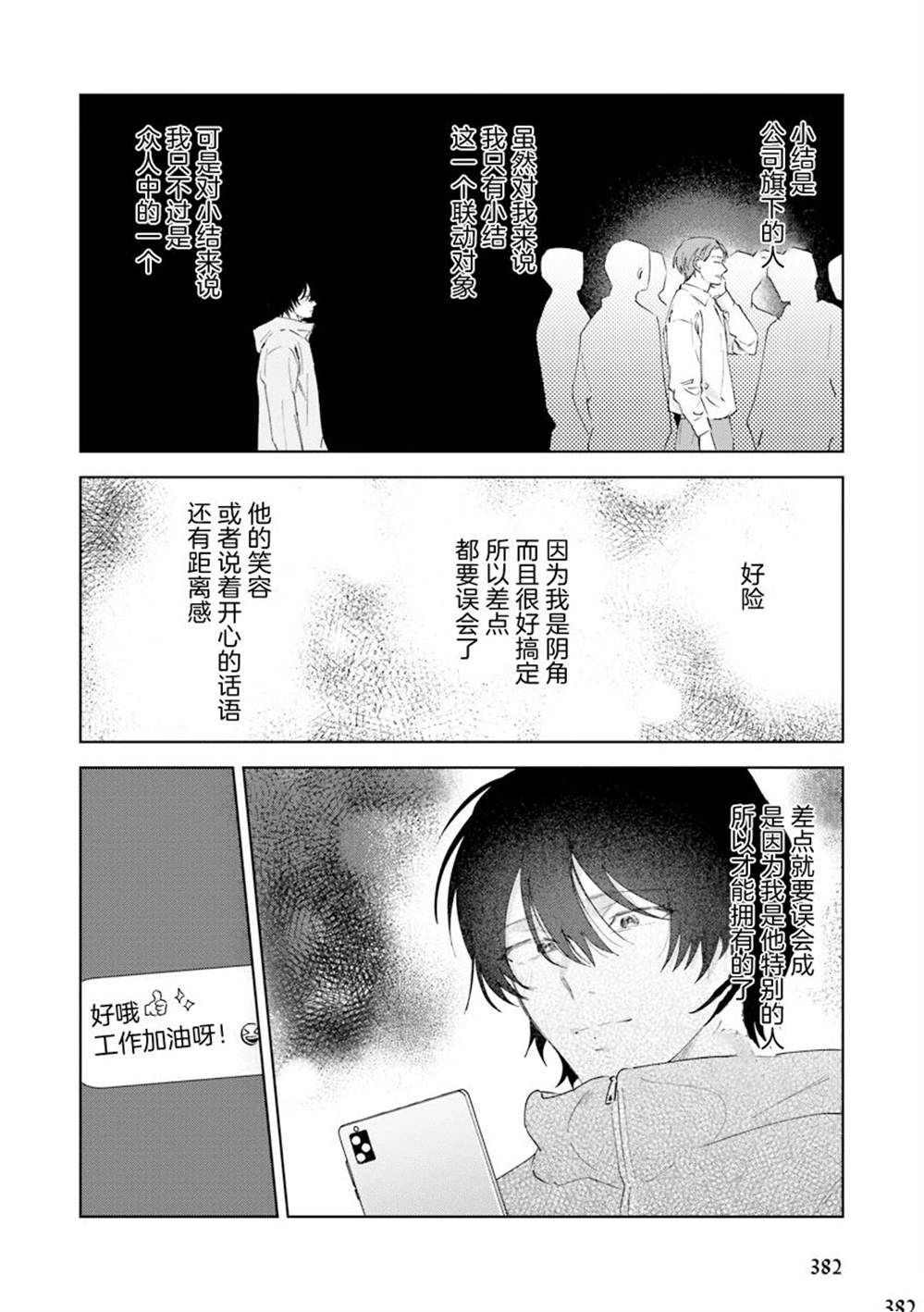 第71页
