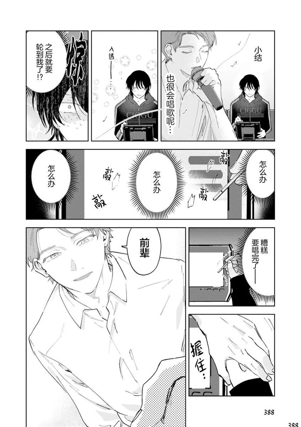 第77页