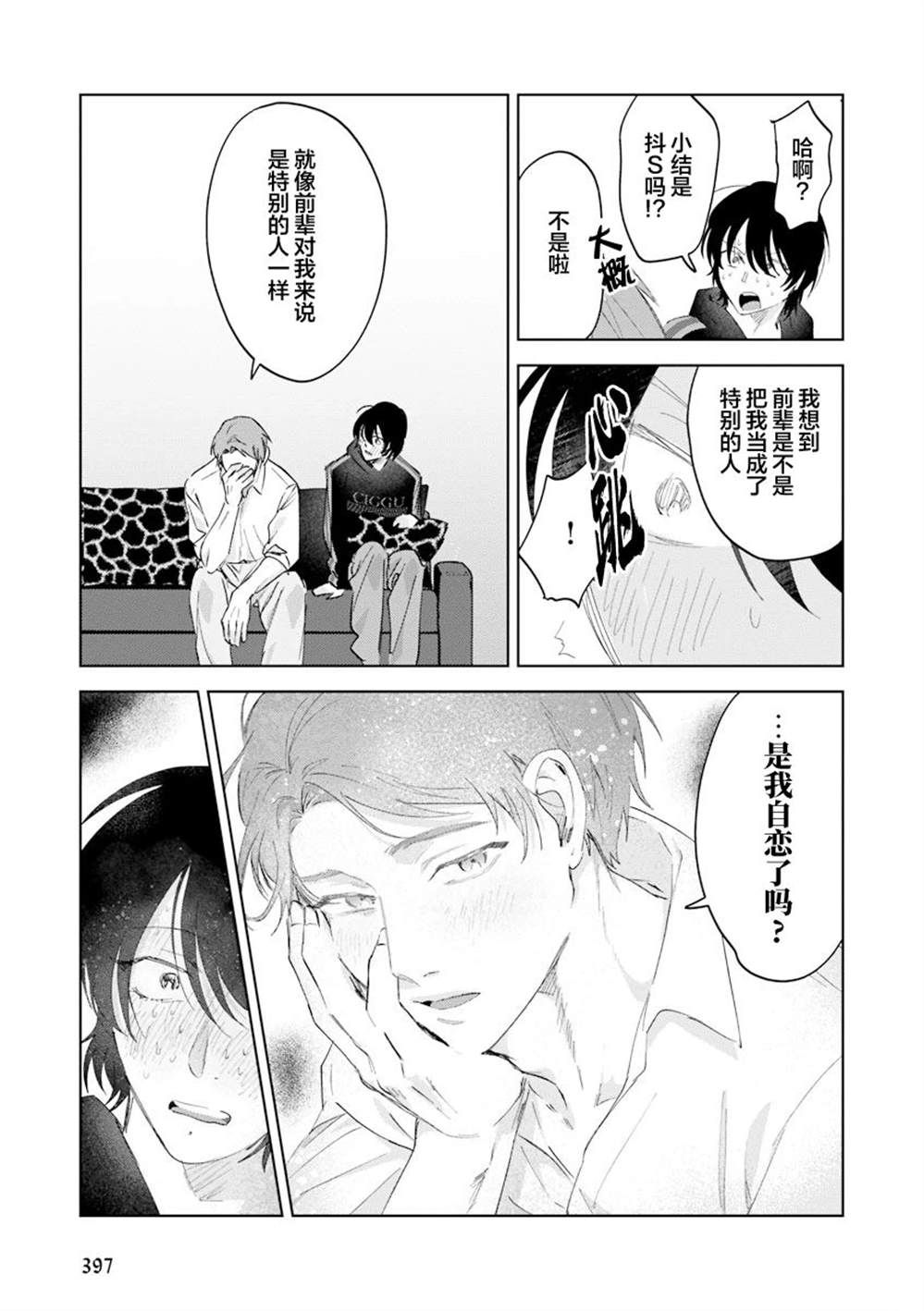 第86页