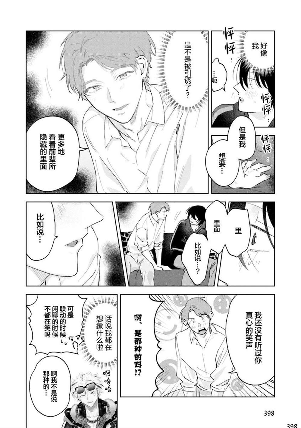 第87页