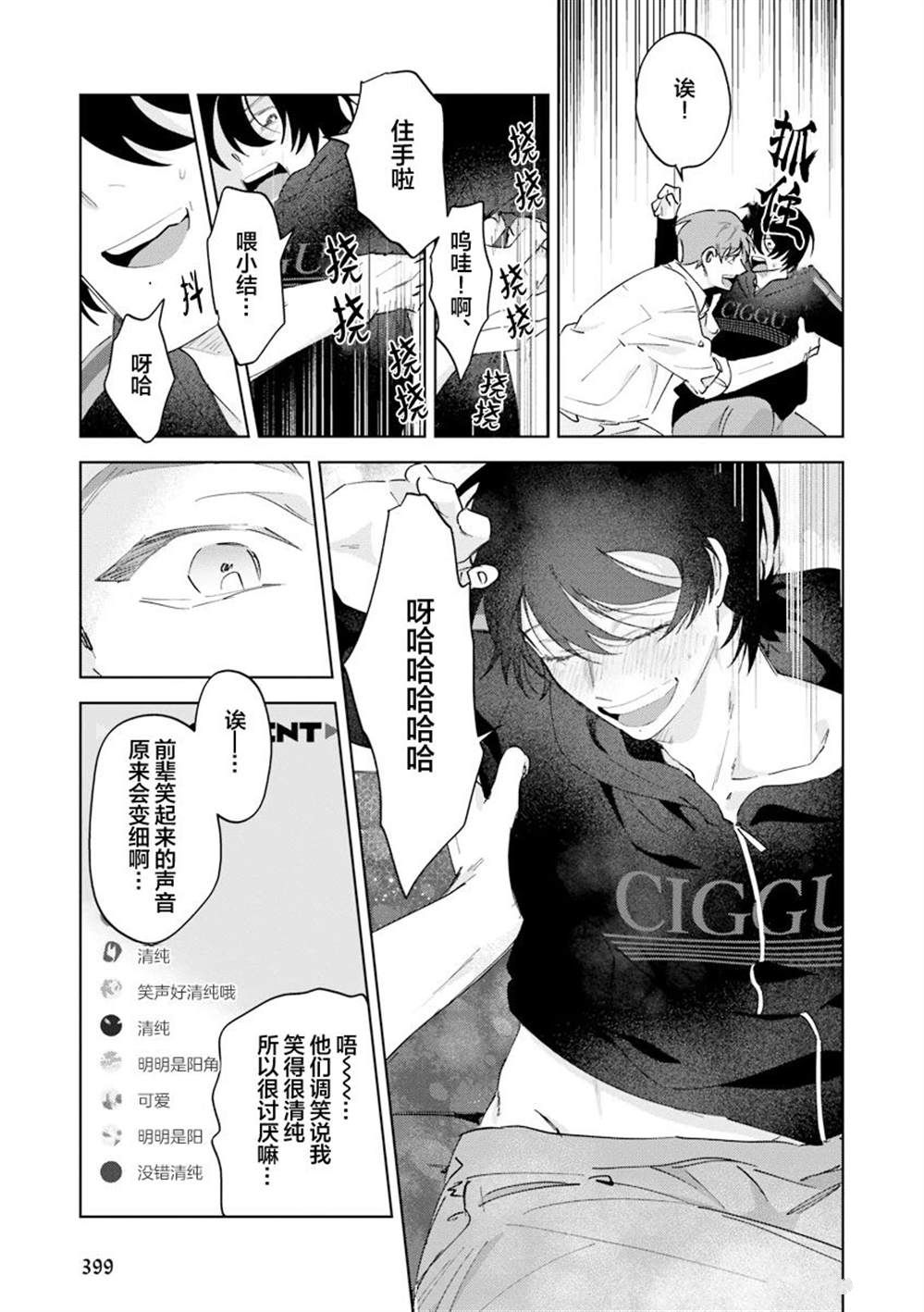 第88页