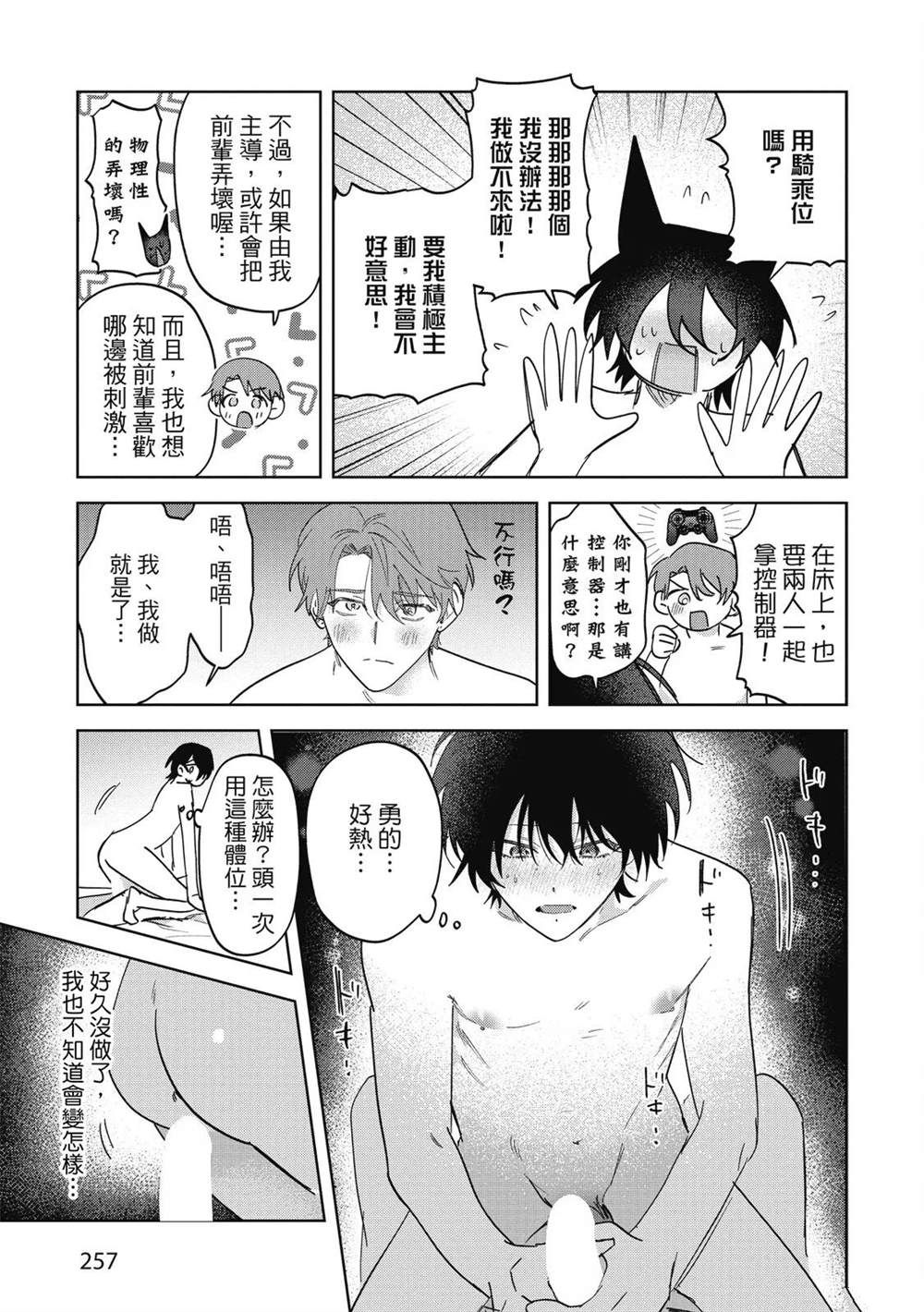 第54页