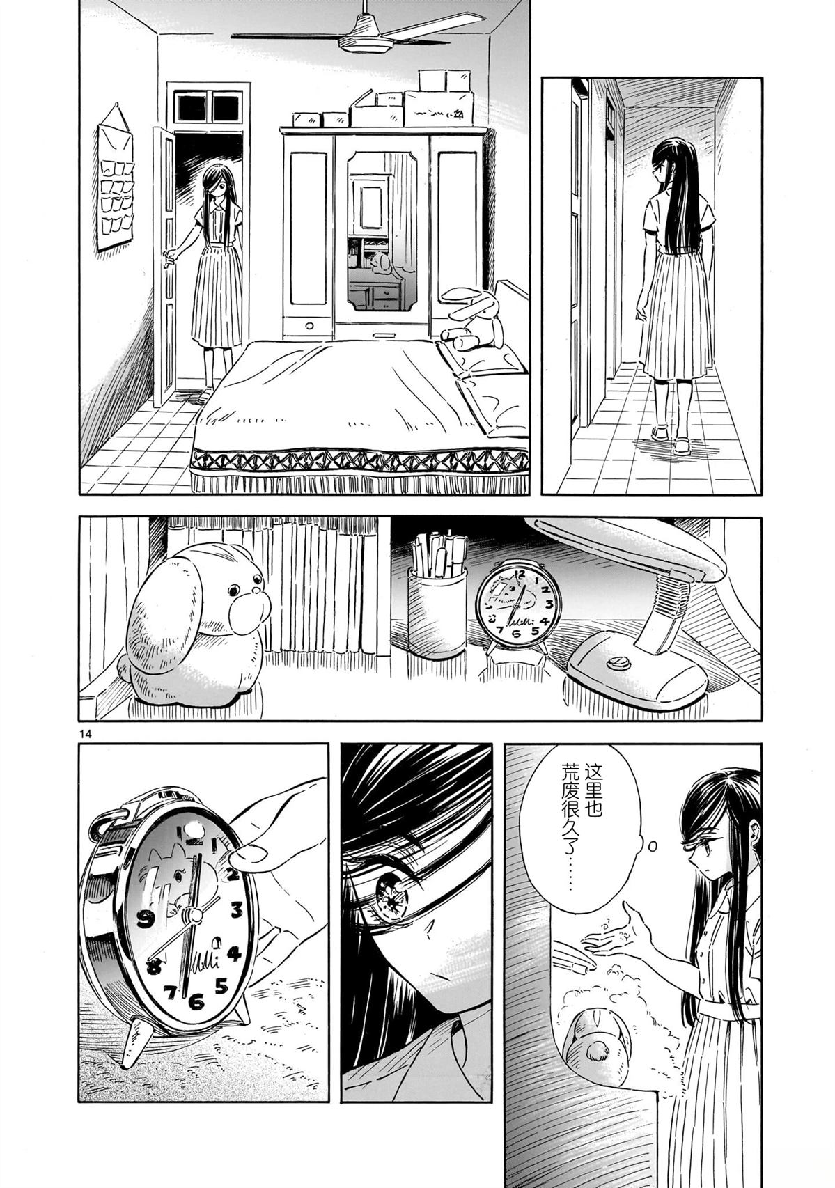 第14页