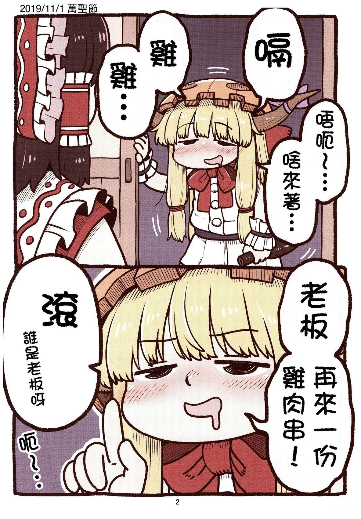 第2页