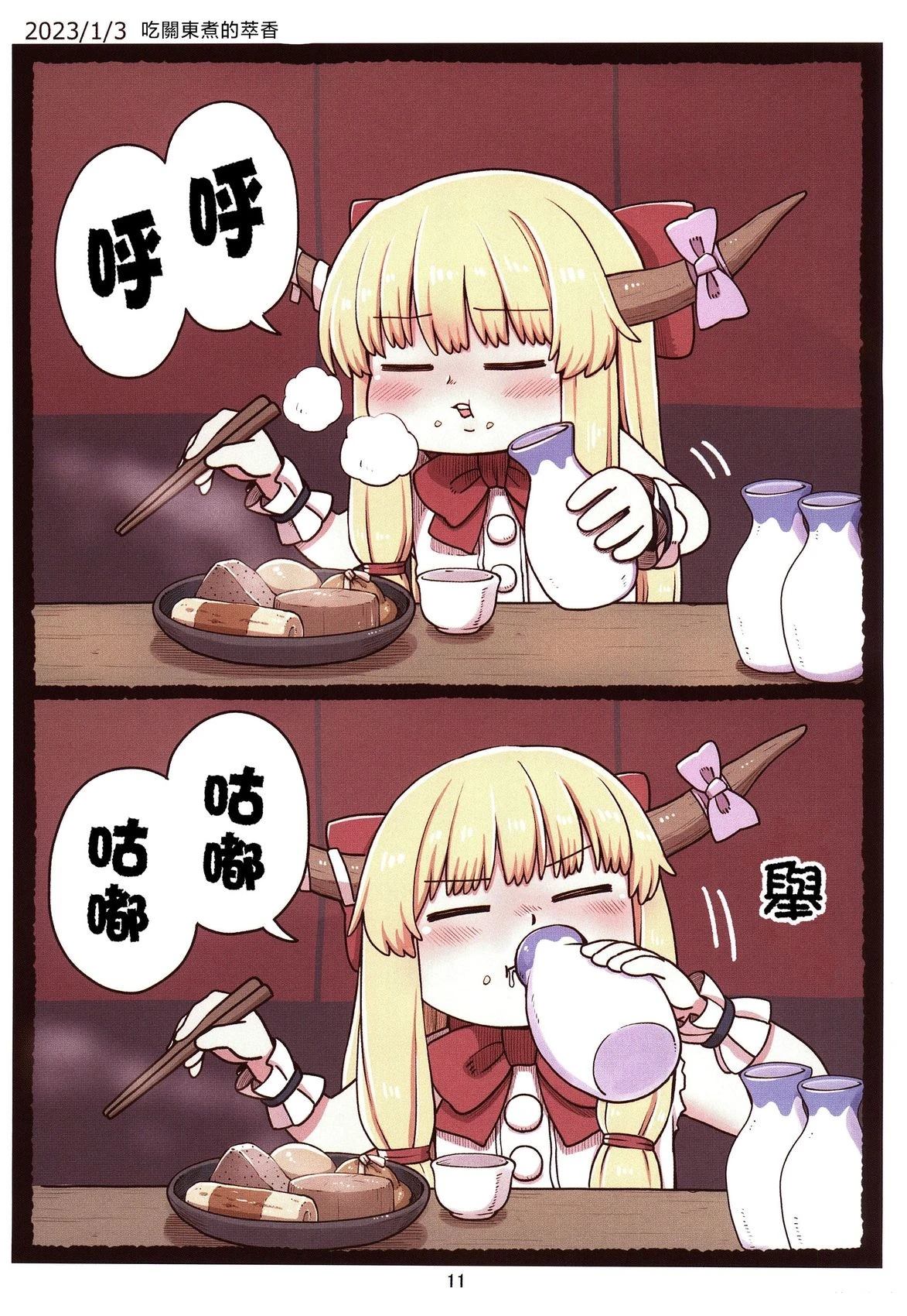 第11页