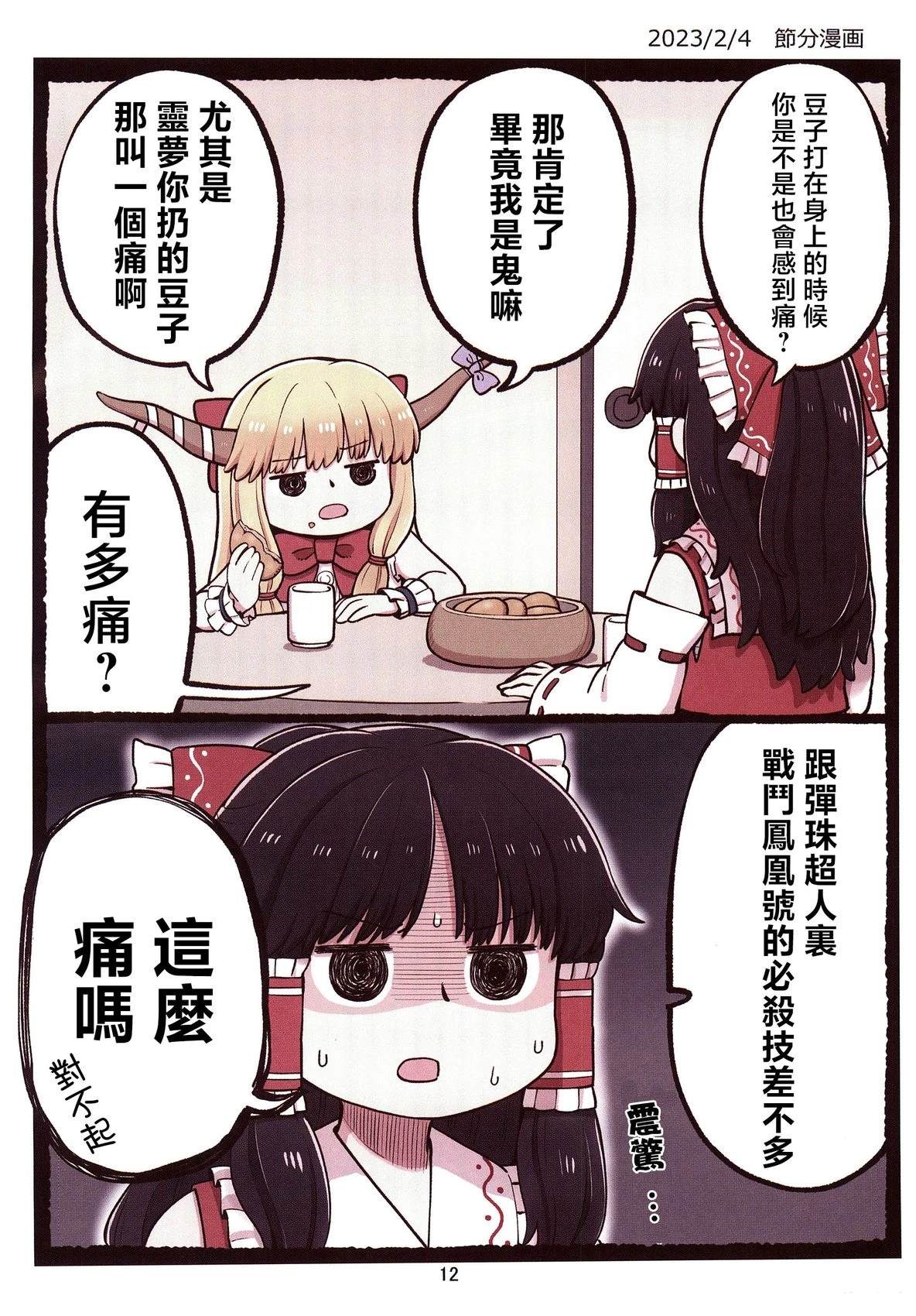 第12页