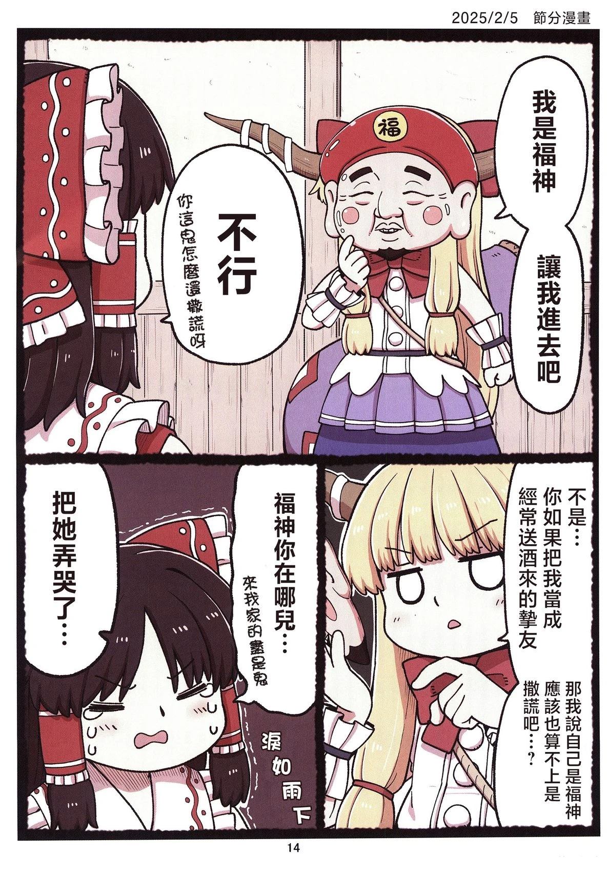 第14页