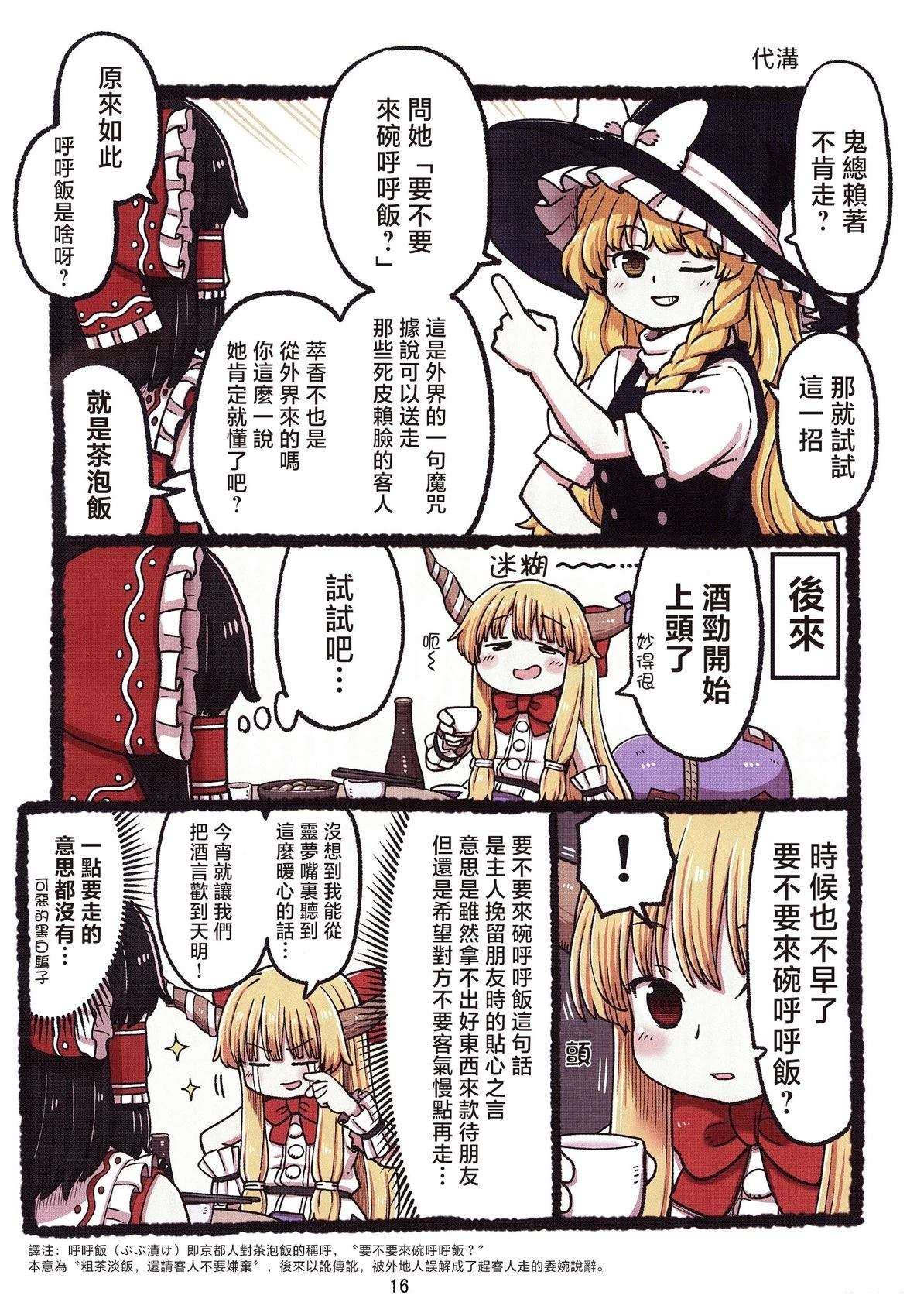 第16页