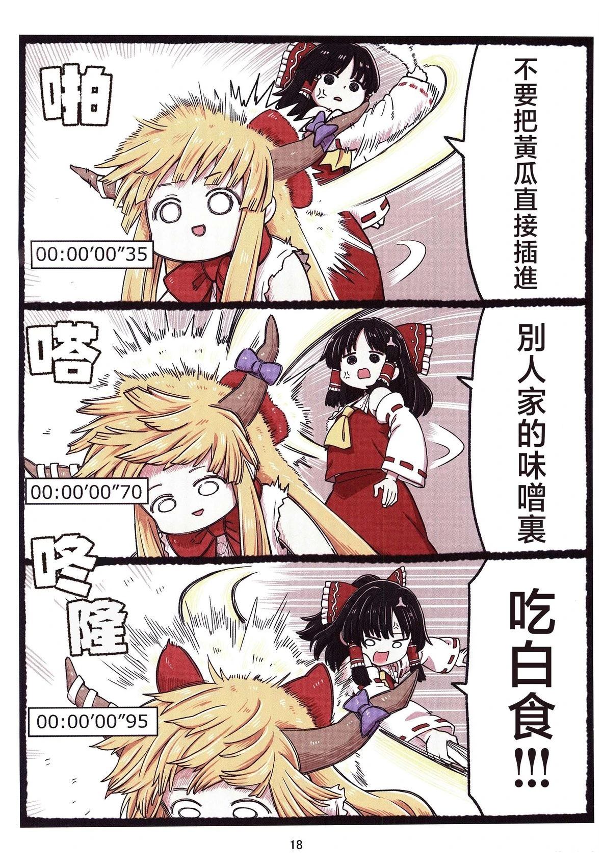 第18页
