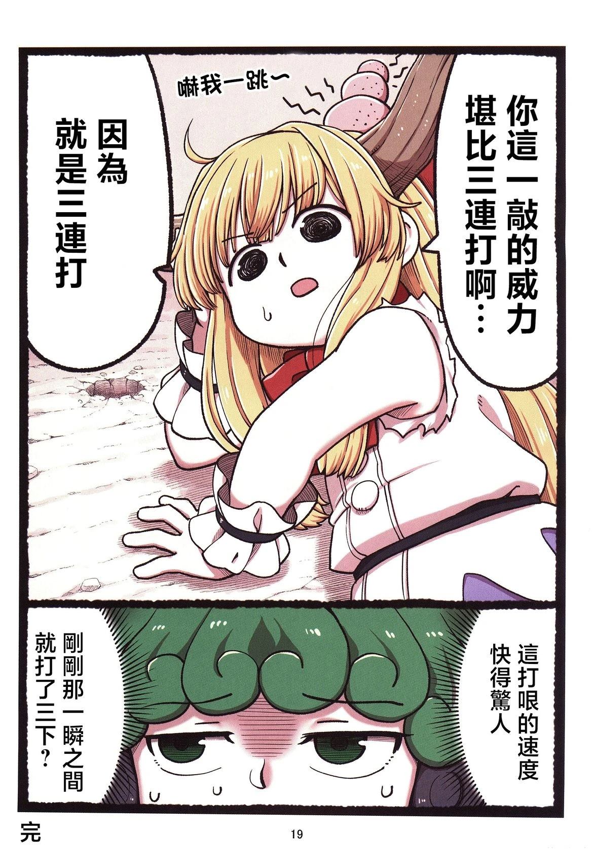 第19页