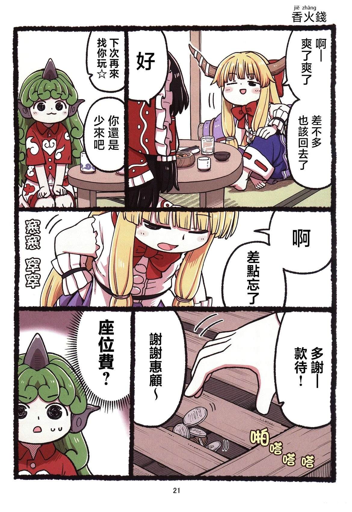 第21页