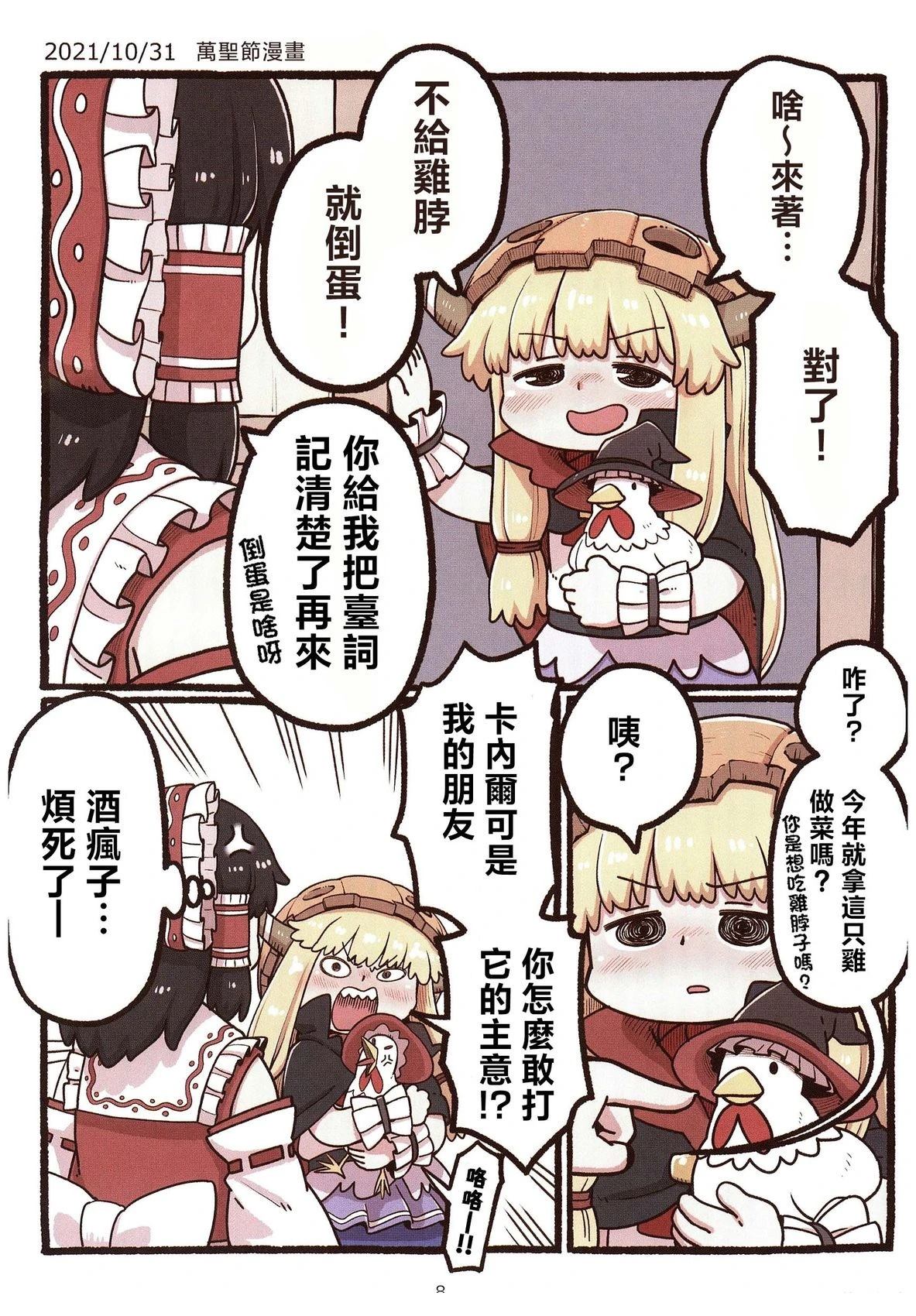 第8页