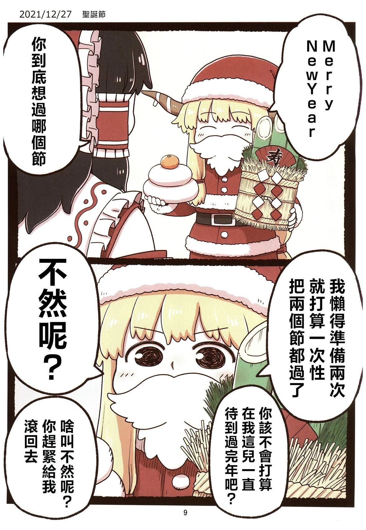 第9页