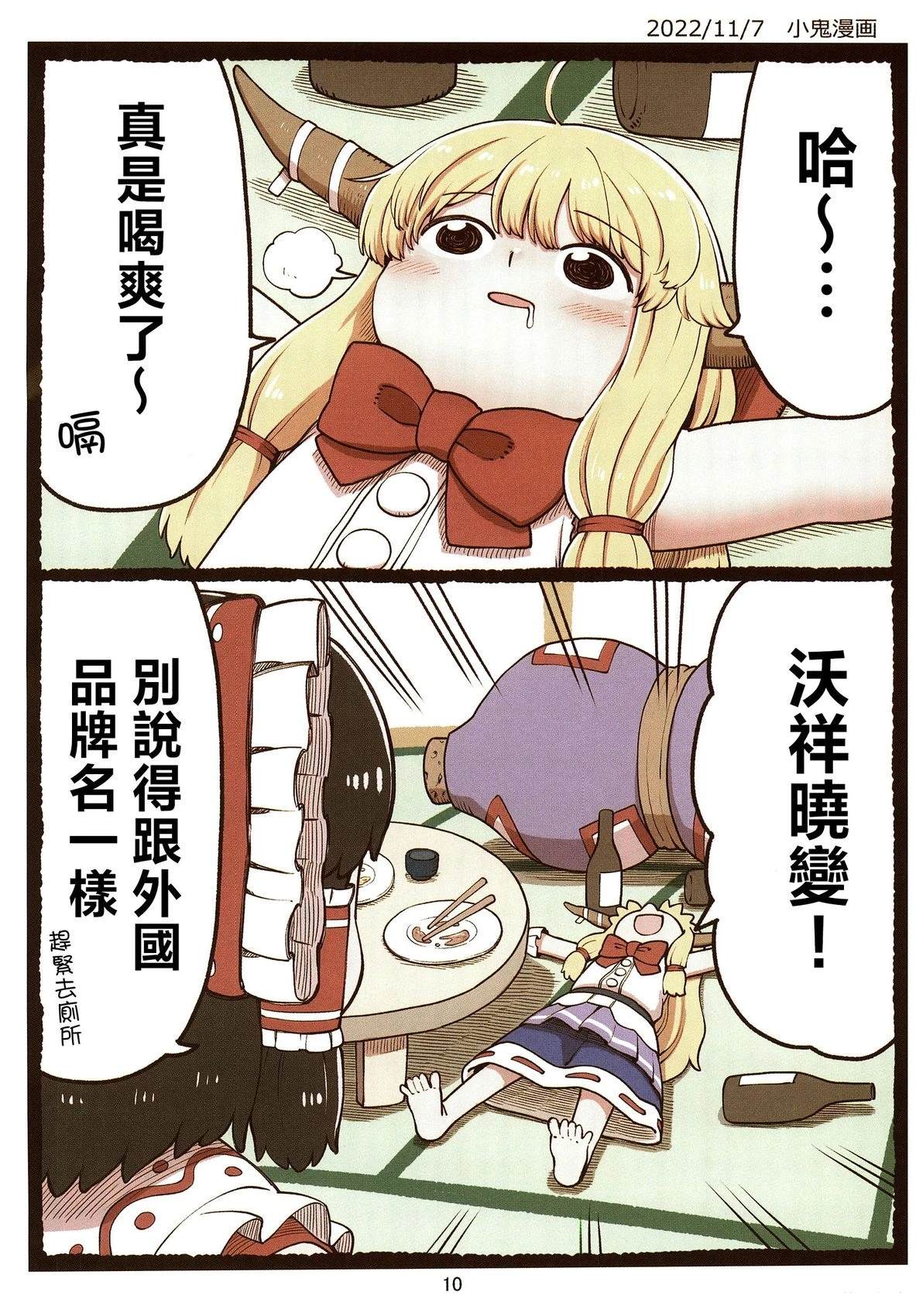 第10页